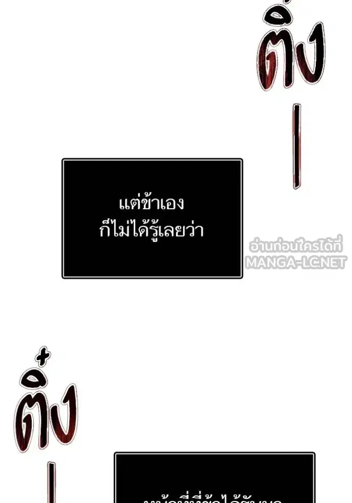 Tower of God ตอนที่ 635 หน้า 27
