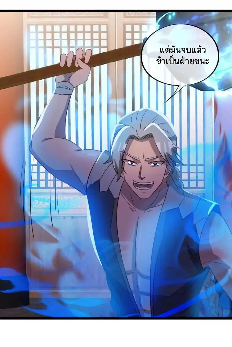 Peerless Battle Spirit ตอนที่ 620 หน้า 46