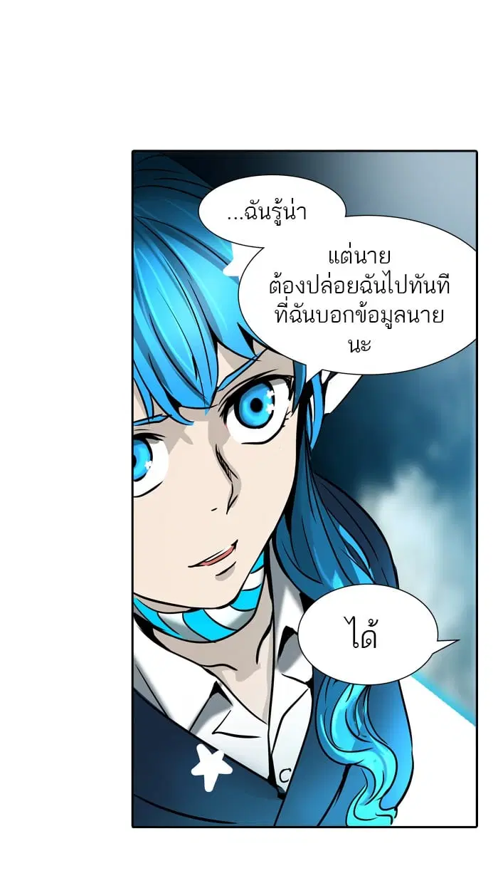 Tower of God ตอนที่ 313 หน้า 52
