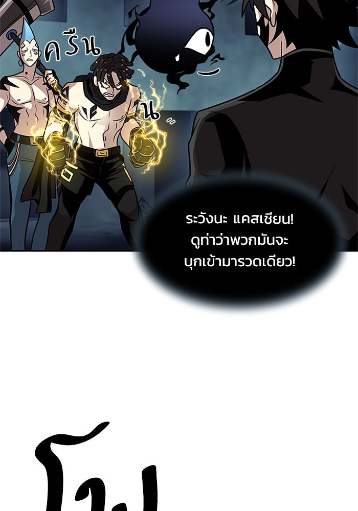 Villain to Kill ตอนที่ 27 หน้า 95