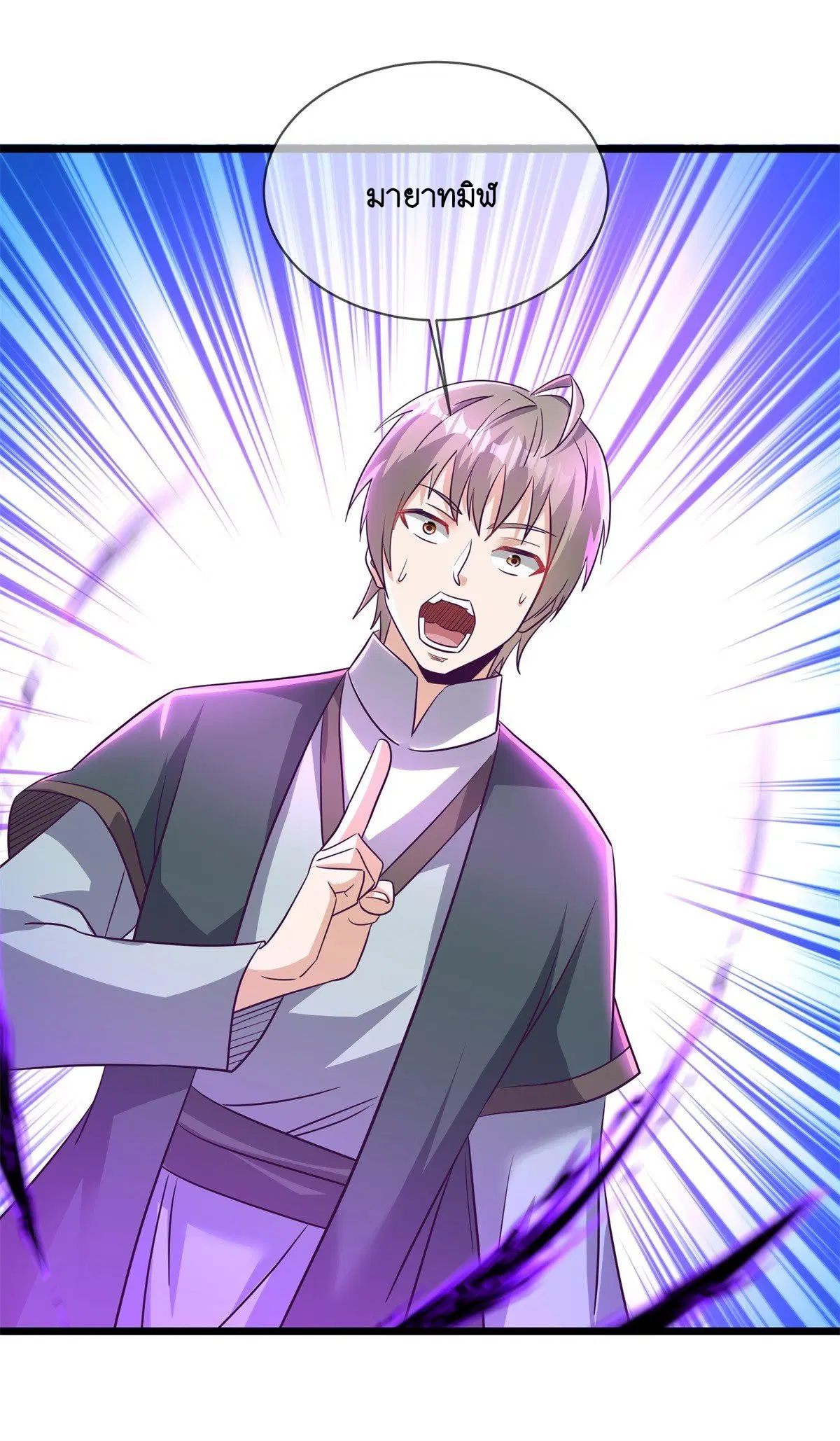 Peerless Battle Spirit ตอนที่ 710 หน้า 59