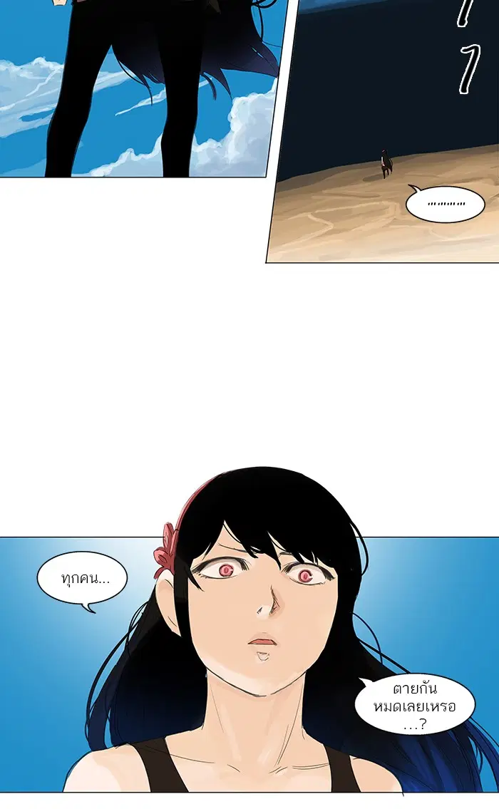 Tower of God ตอนที่ 110 หน้า 6