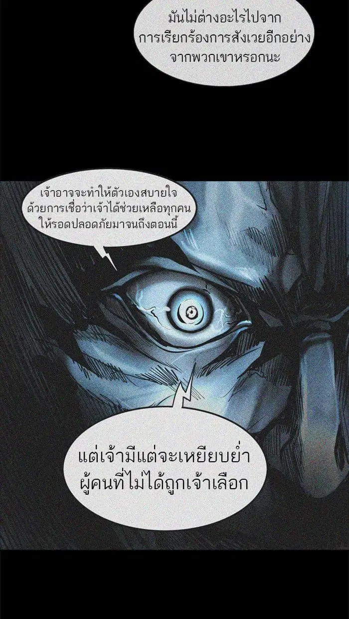 Tower of God ตอนที่ 282 หน้า 70