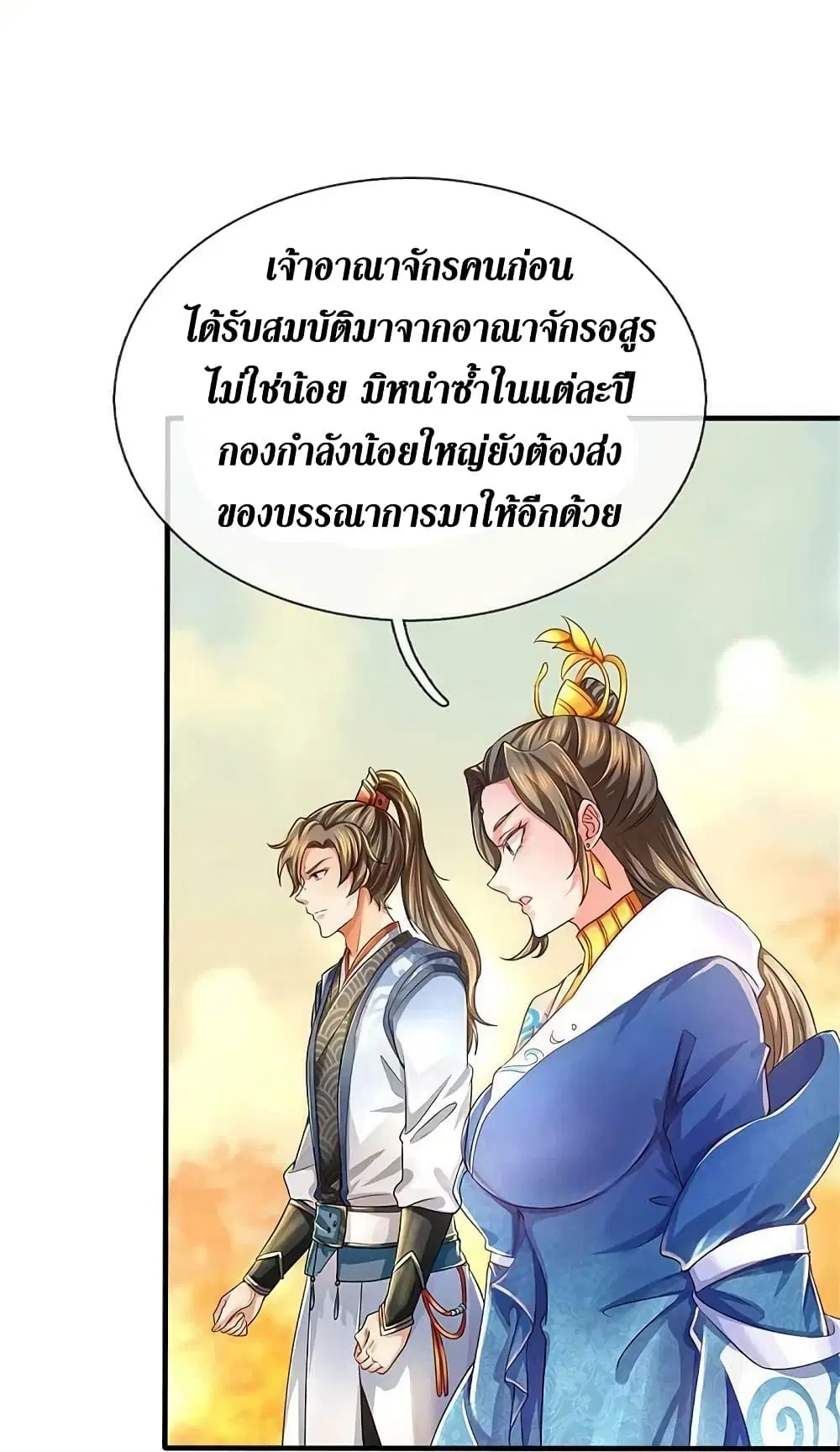 Sky Sword God ตอนที่ 585 หน้า 34