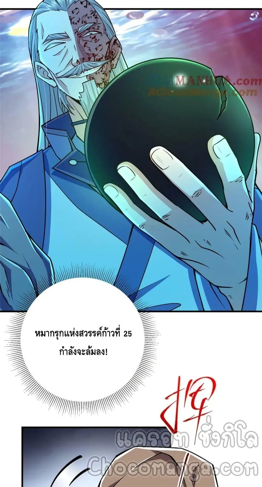 Keep A Low Profile ตอนที่ 210 หน้า 21
