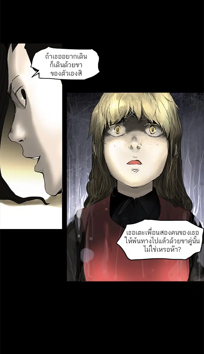 Tower of God ตอนที่ 131 หน้า 37
