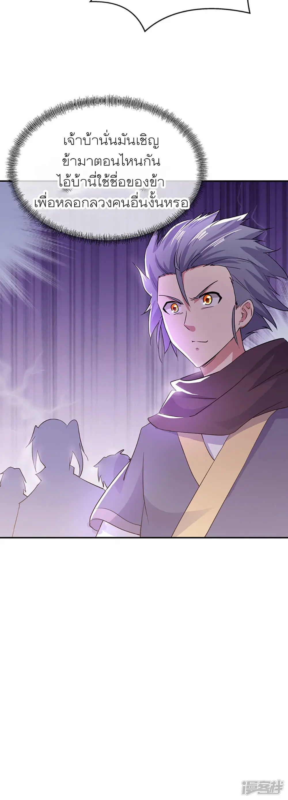Peerless Battle Spirit ตอนที่ 279 หน้า 31