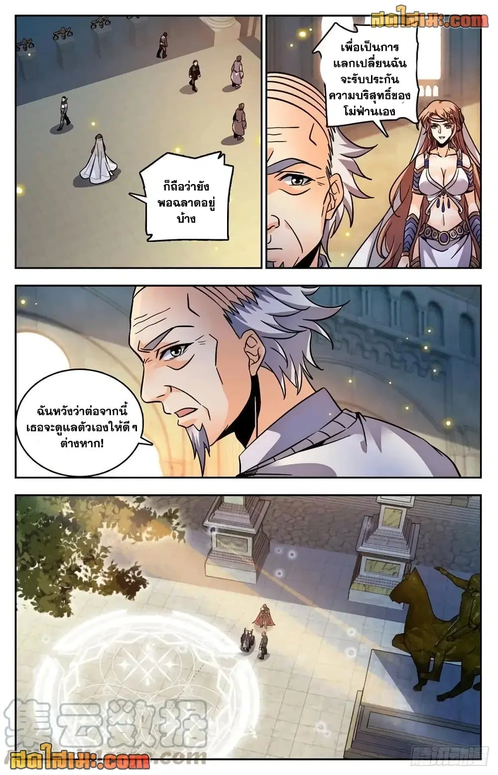 Versatile Mage ตอนที่ 763 หน้า 11