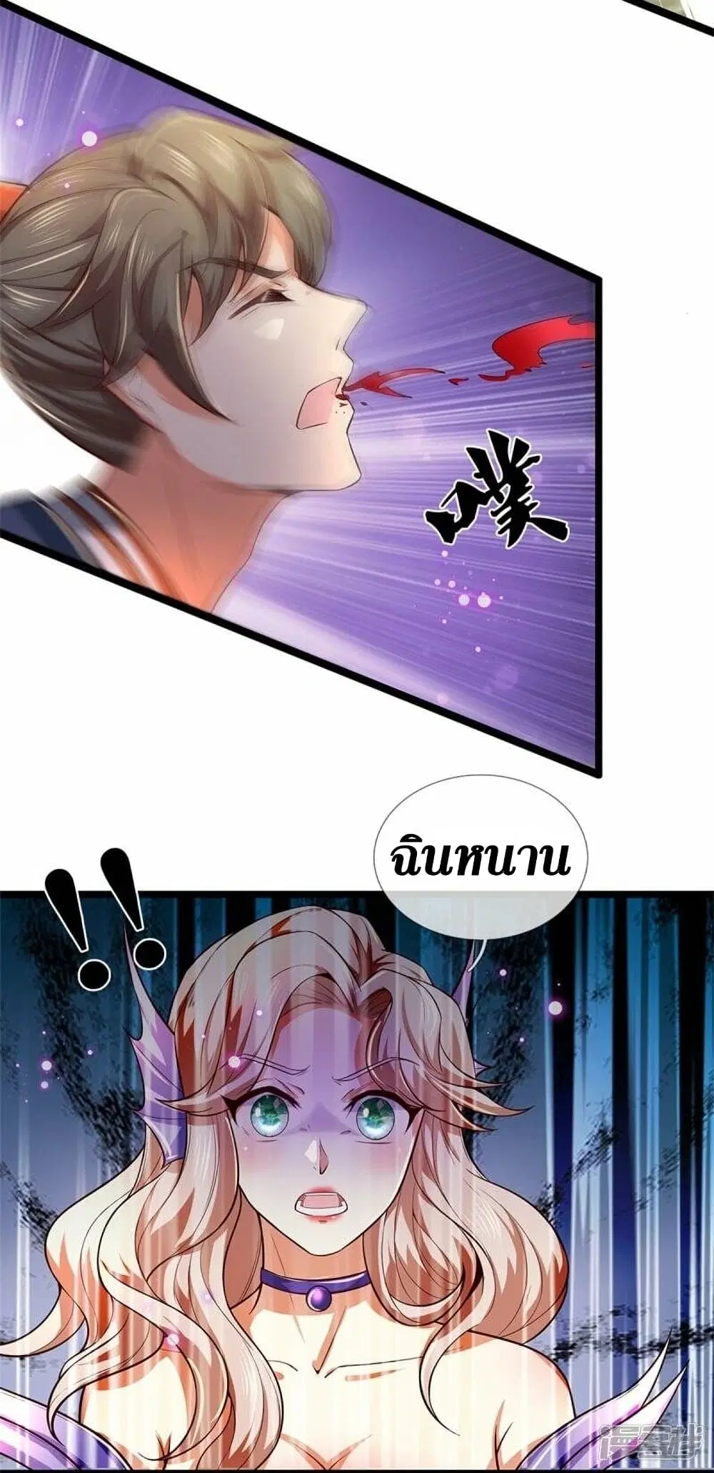 Sky Sword God ตอนที่ 462 หน้า 16