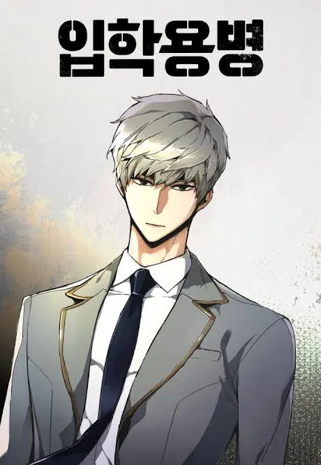 Mercenary Enrollment พี่ชายบอดี้การ์ด