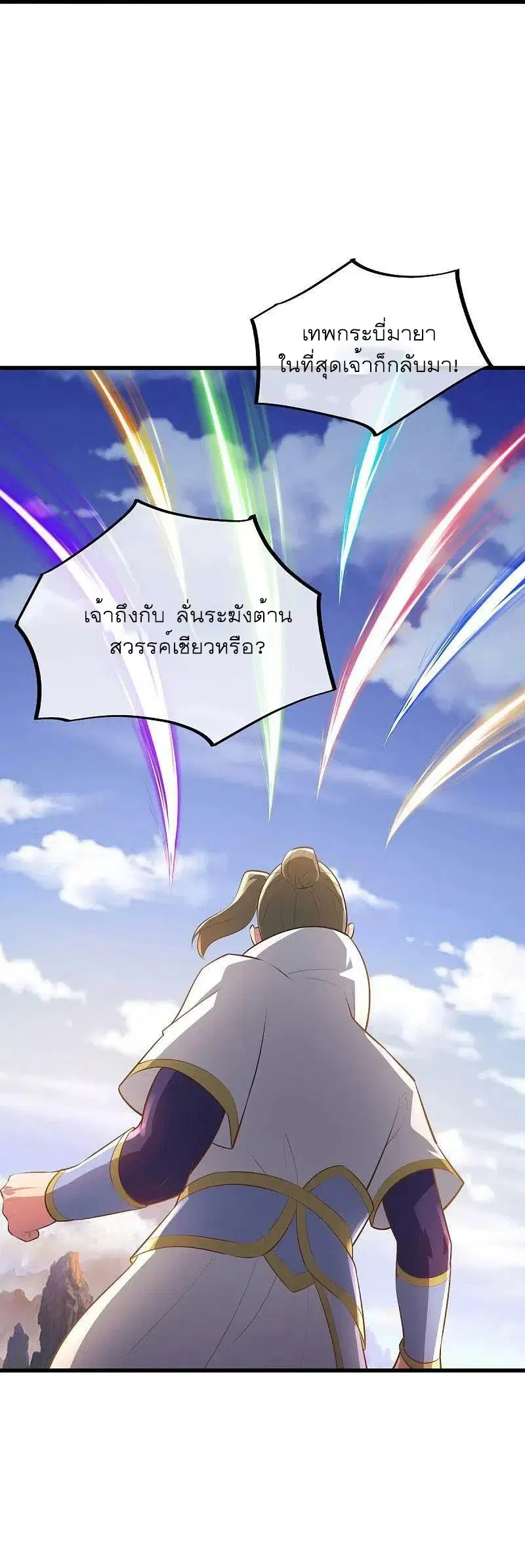Peerless Battle Spirit ตอนที่ 535 หน้า 41