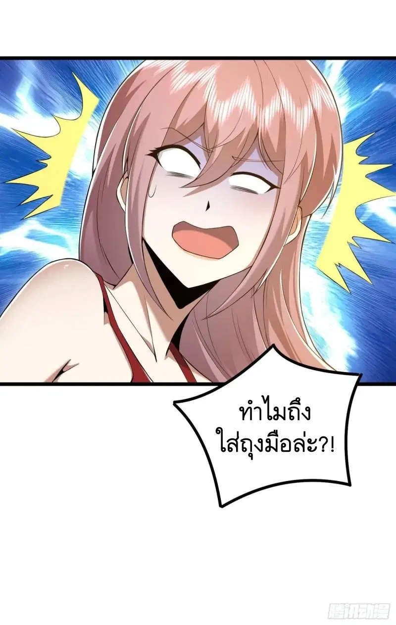 The First Order ตอนที่ 325 หน้า 25