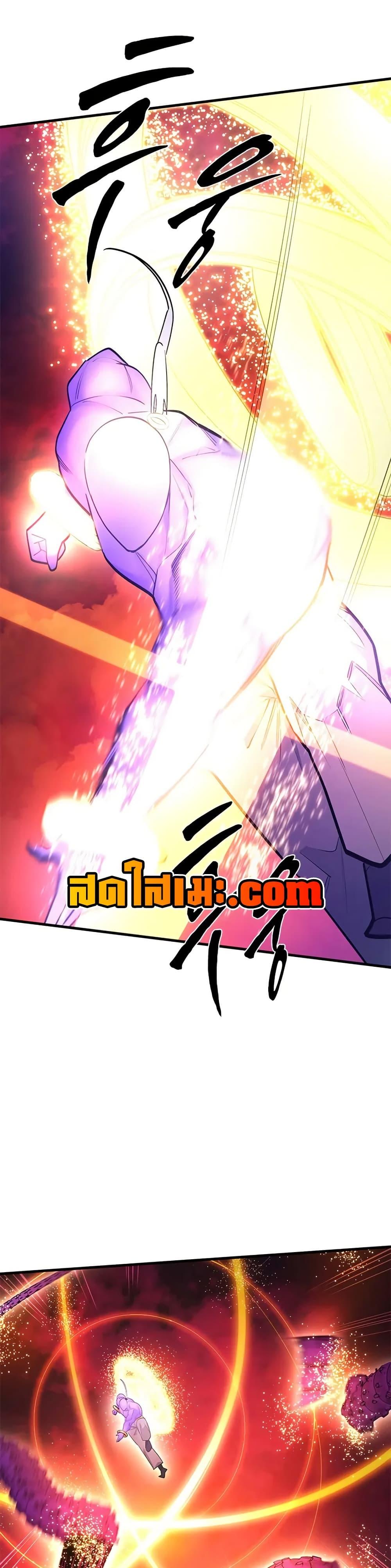 The Tutorial is Too Hard โลกฝึกสอนสุดโหดร้าย ตอนที่ 241 หน้า 18