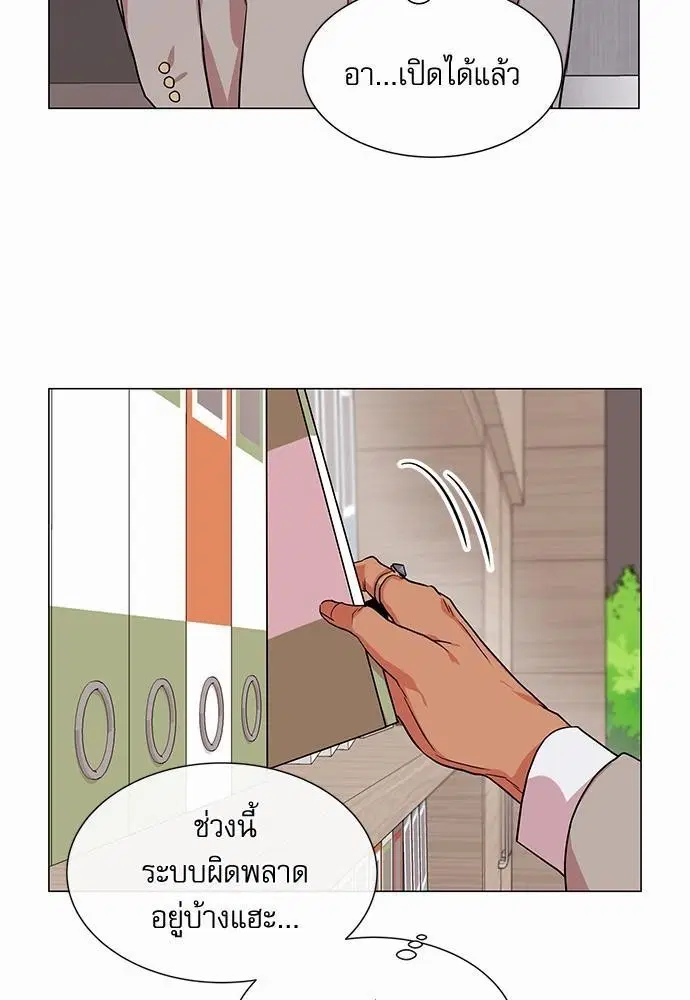 Red Candy – ปฏิบัติการชิงหัวใจ ตอนที่ 66 หน้า 15