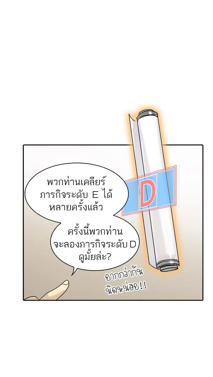 Tower of God ตอนที่ 349 หน้า 23