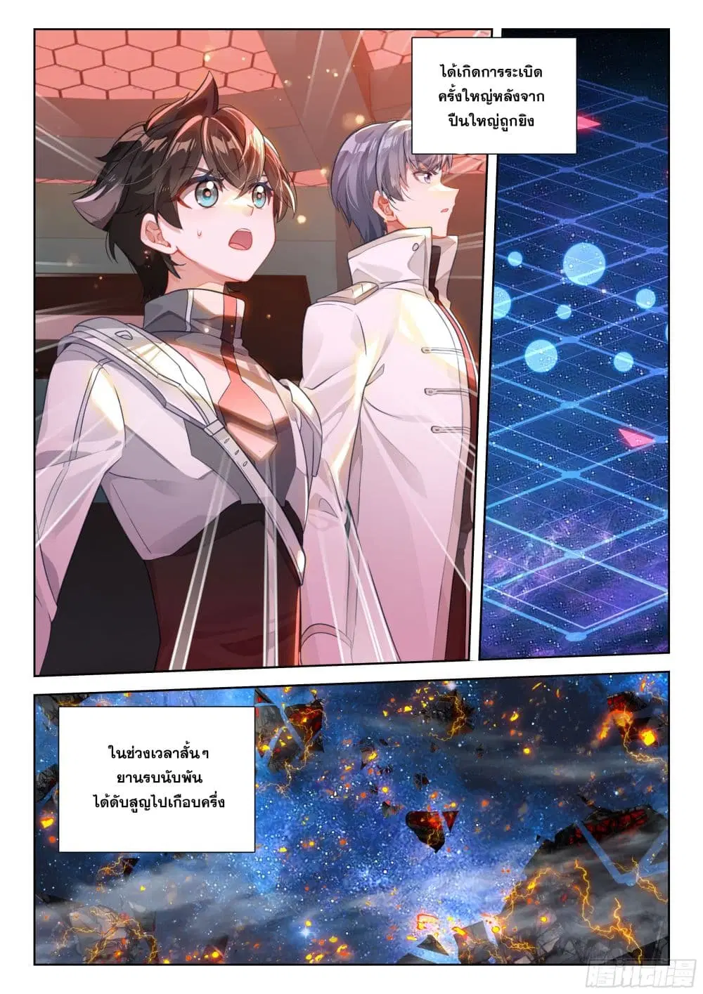 Douluo Dalu IV: Zhongji Douluo ตอนที่ 402 หน้า 17