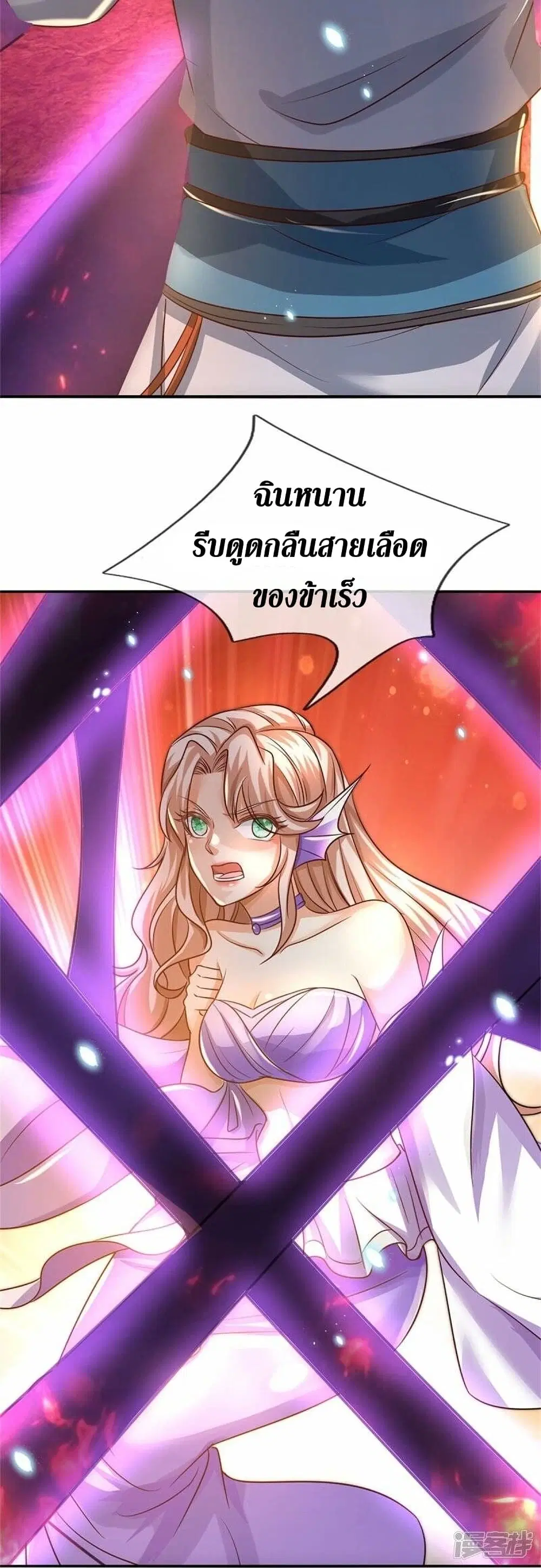 Sky Sword God ตอนที่ 466 หน้า 25