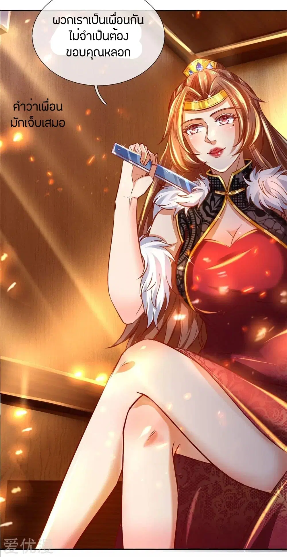 Sky Sword God ตอนที่ 277 หน้า 7