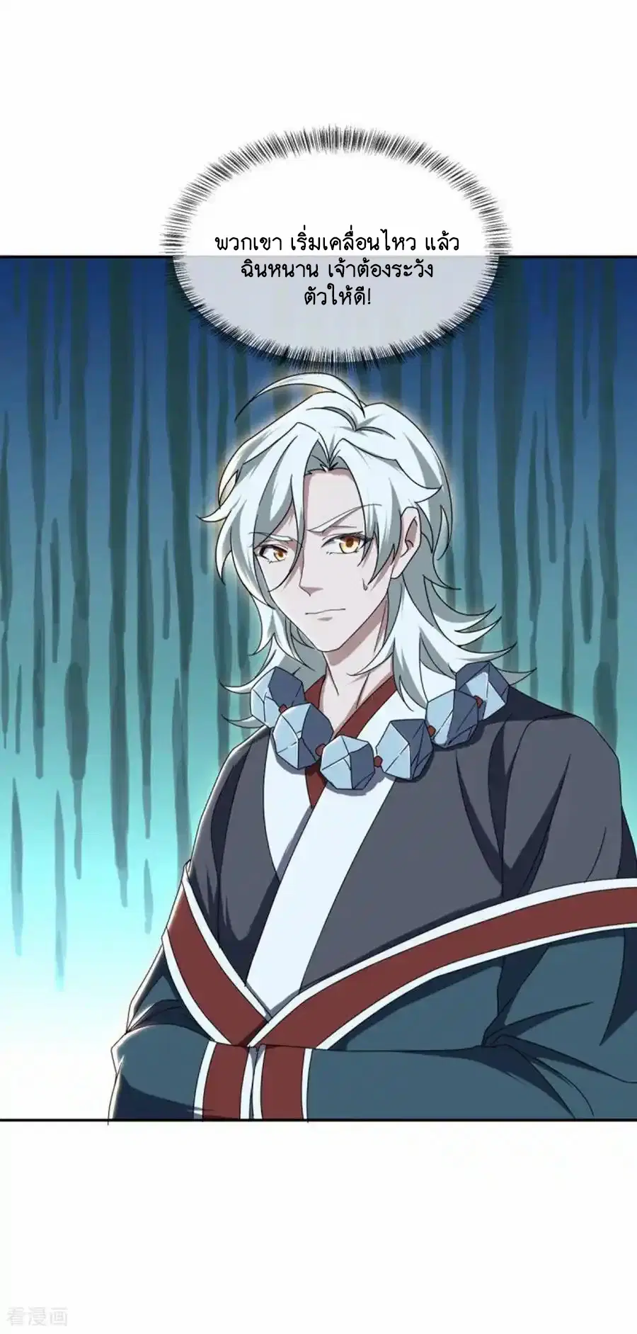 Peerless Battle Spirit ตอนที่ 658 หน้า 14