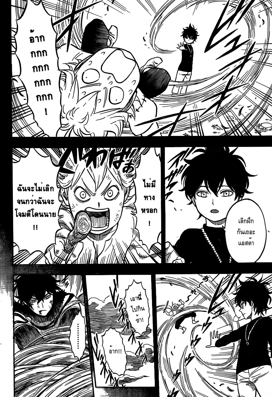 Black Clover ตอนที่ 16 หน้า 12
