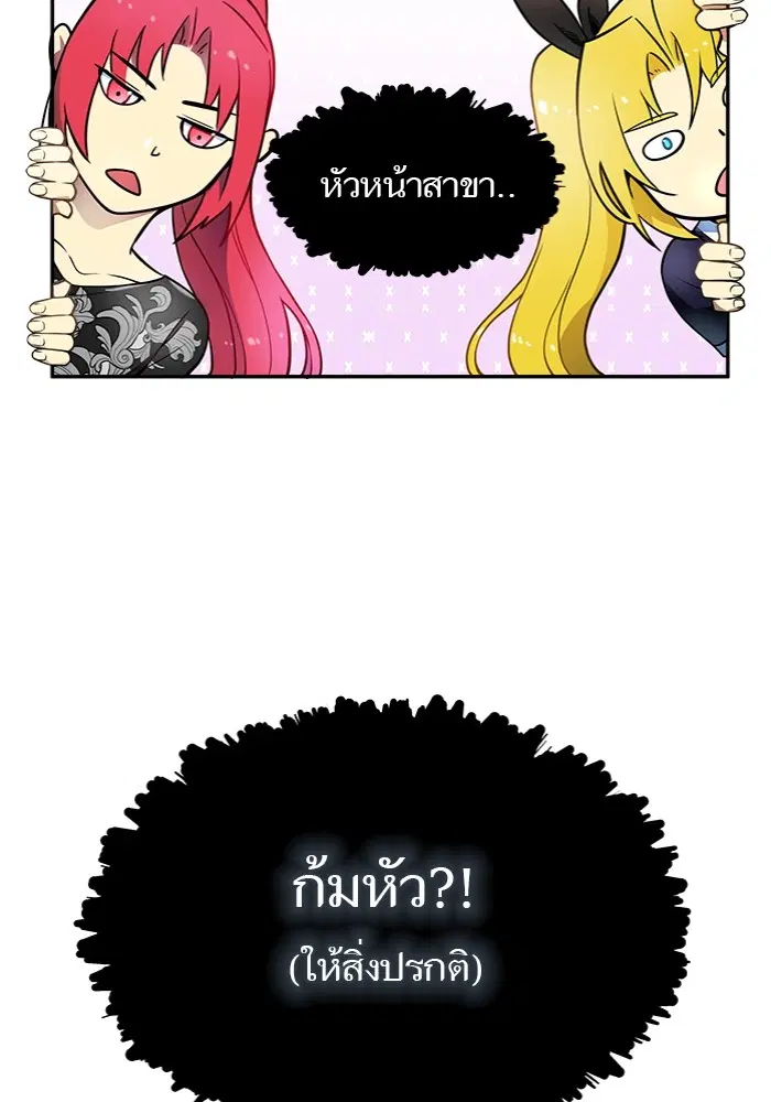 Tower of God ตอนที่ 577 หน้า 58