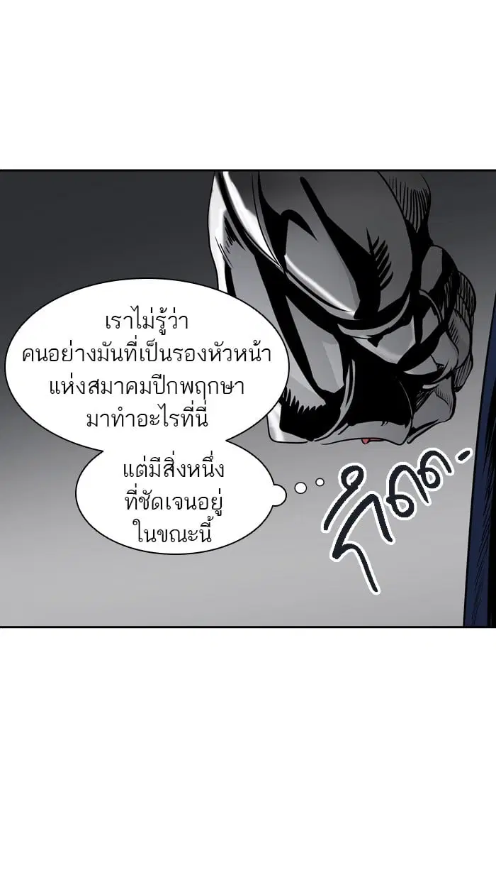 Tower of God ตอนที่ 327 หน้า 64
