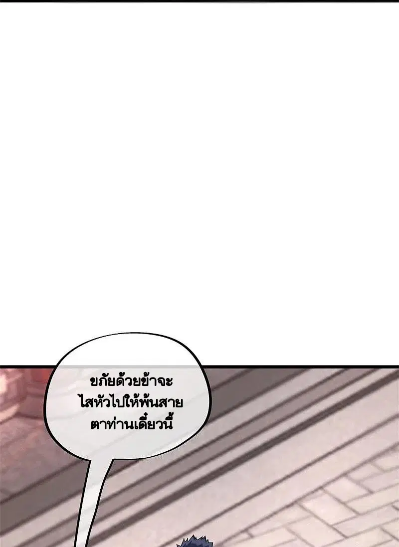 Peerless Battle Spirit ตอนที่ 405 หน้า 25