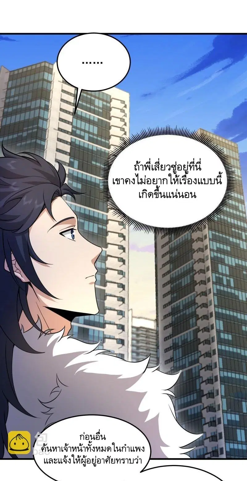 The First Order ตอนที่ 400 หน้า 29