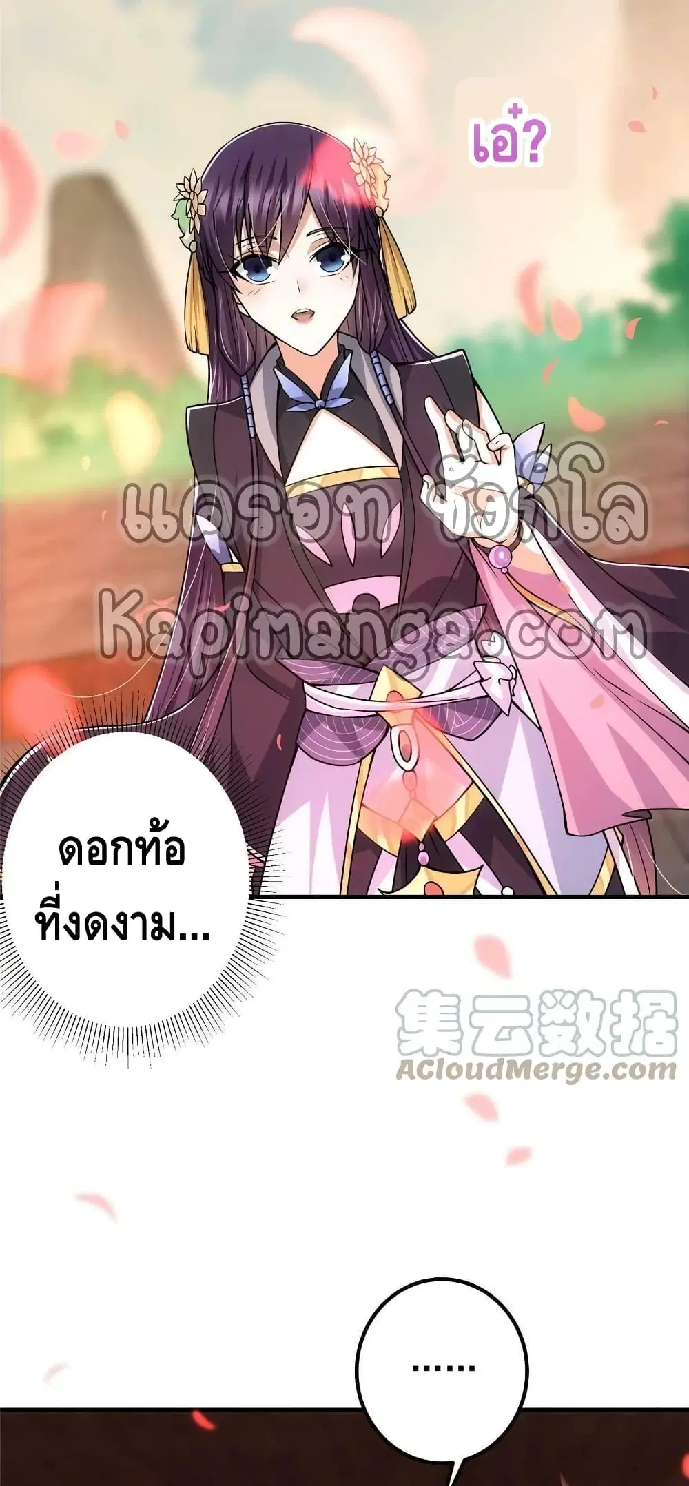 Keep A Low Profile ตอนที่ 106 หน้า 12