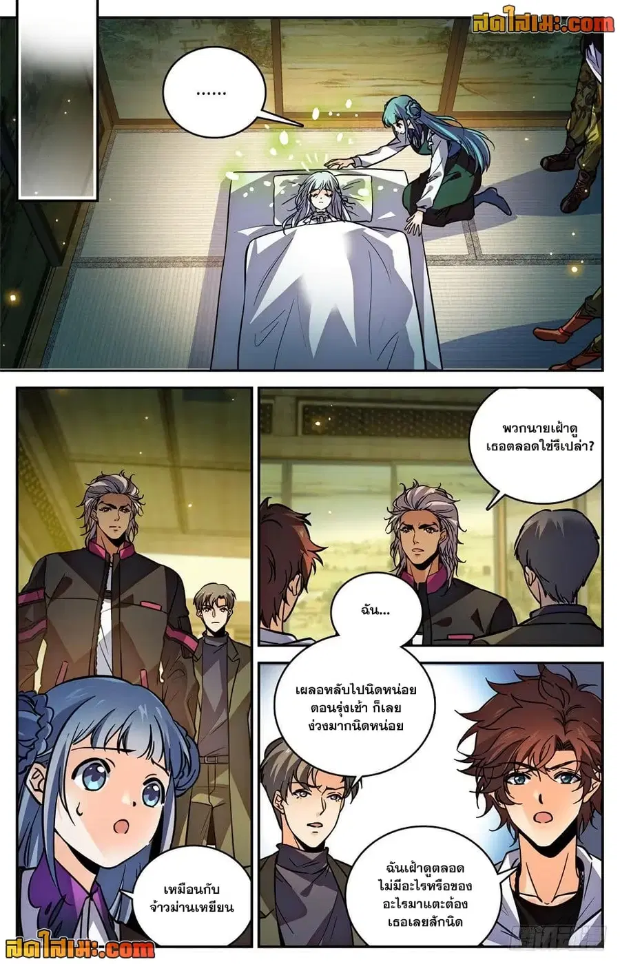 Versatile Mage ตอนที่ 481 หน้า 6