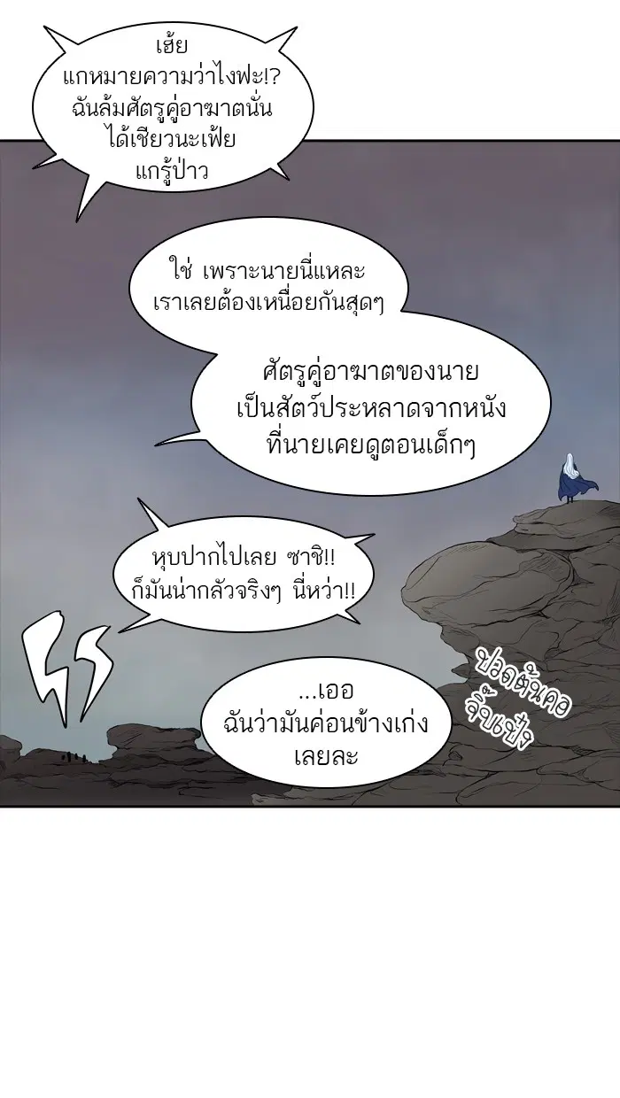 Tower of God ตอนที่ 362 หน้า 27