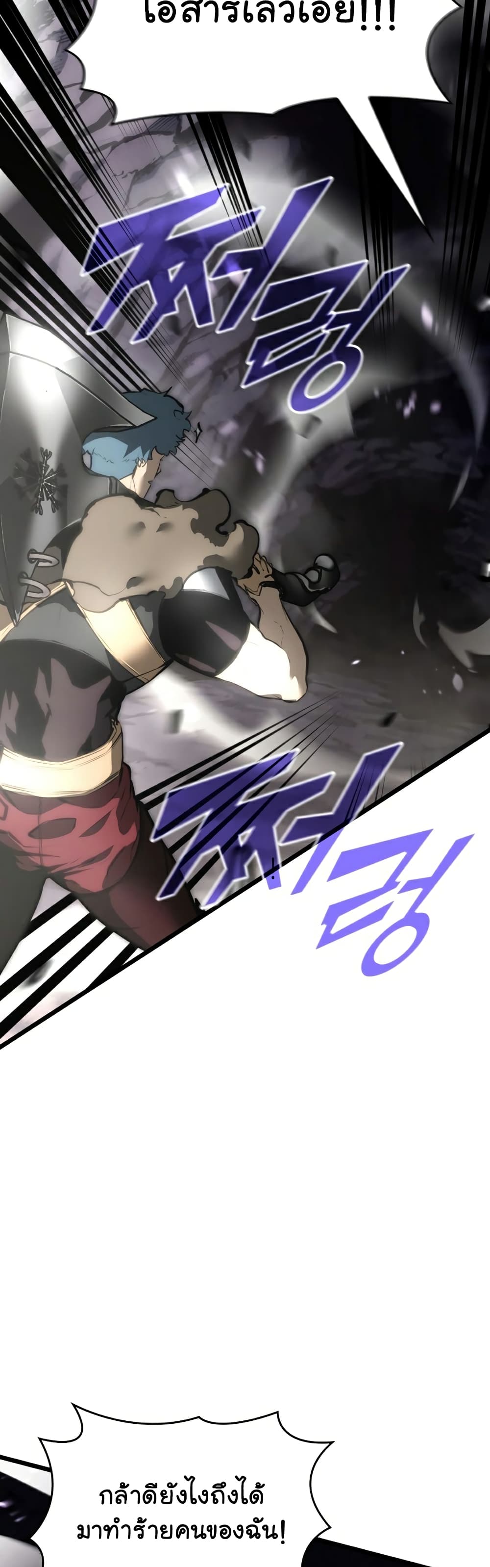 Return of the SSS-Class Ranker ตอนที่ 37 หน้า 19