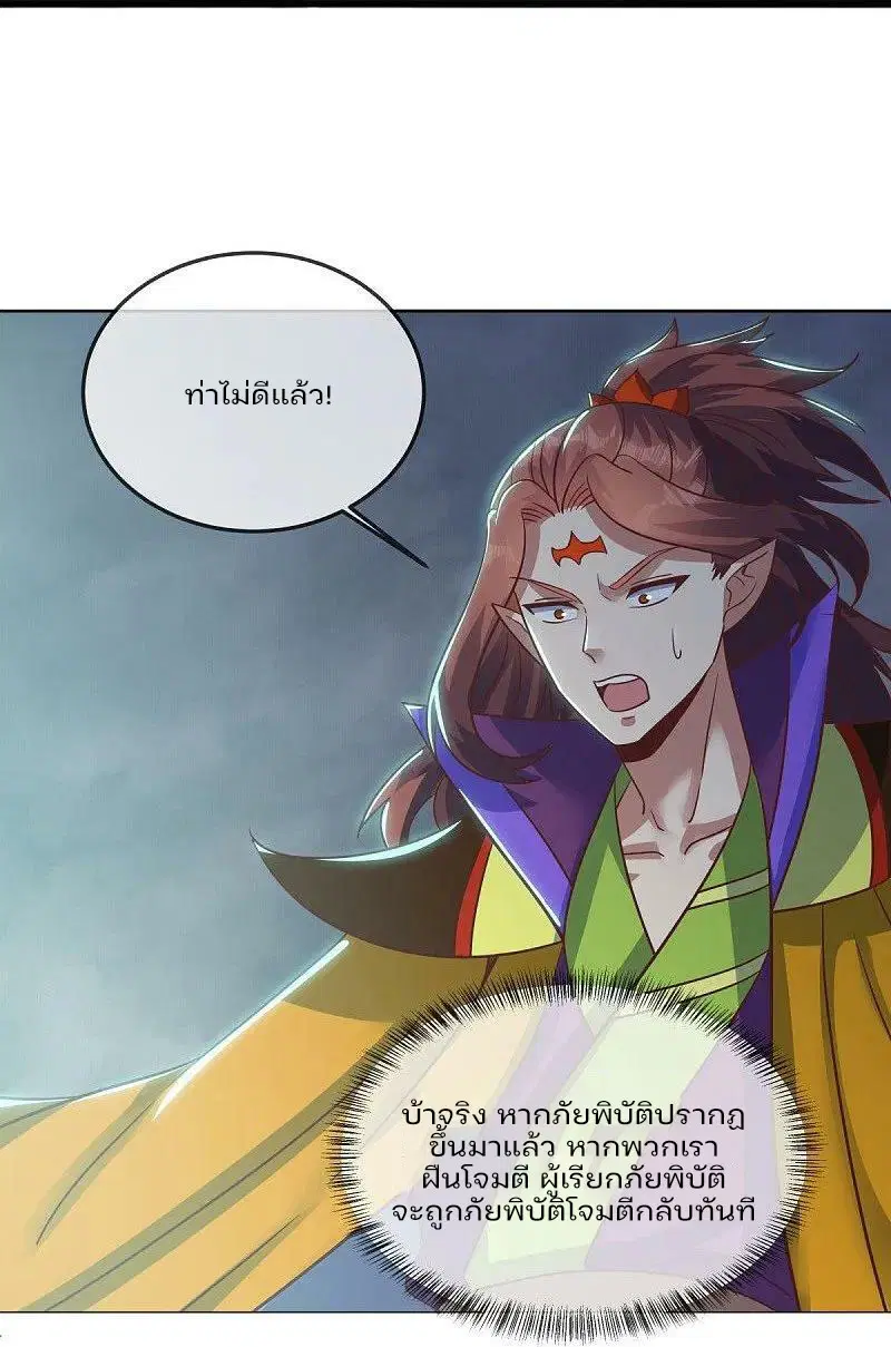 Peerless Battle Spirit ตอนที่ 577 หน้า 14