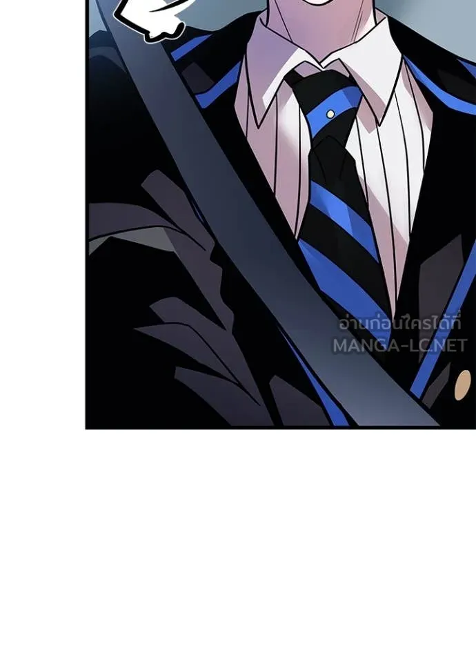 Villain to Kill ตอนที่ 196 หน้า 40
