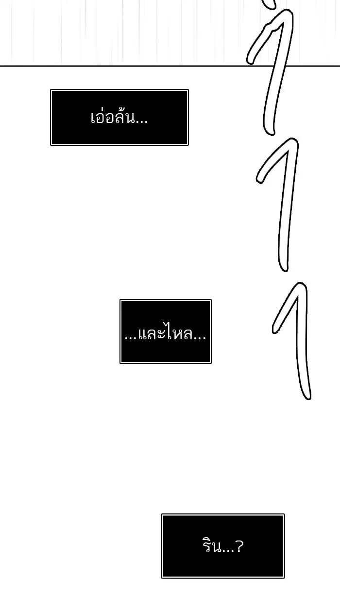 Tower of God ตอนที่ 510 หน้า 82