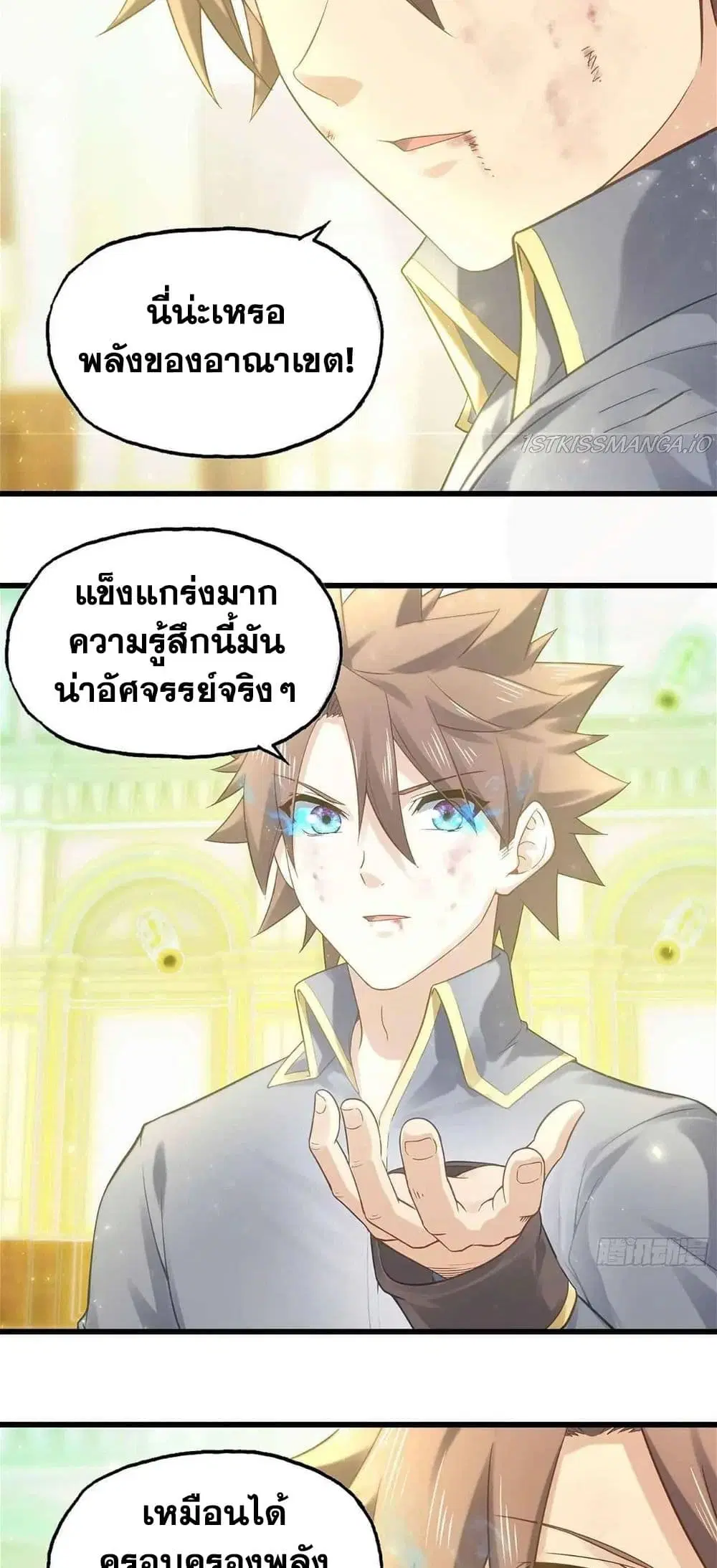 My Wife is a Demon Queen ตอนที่ 310 หน้า 4