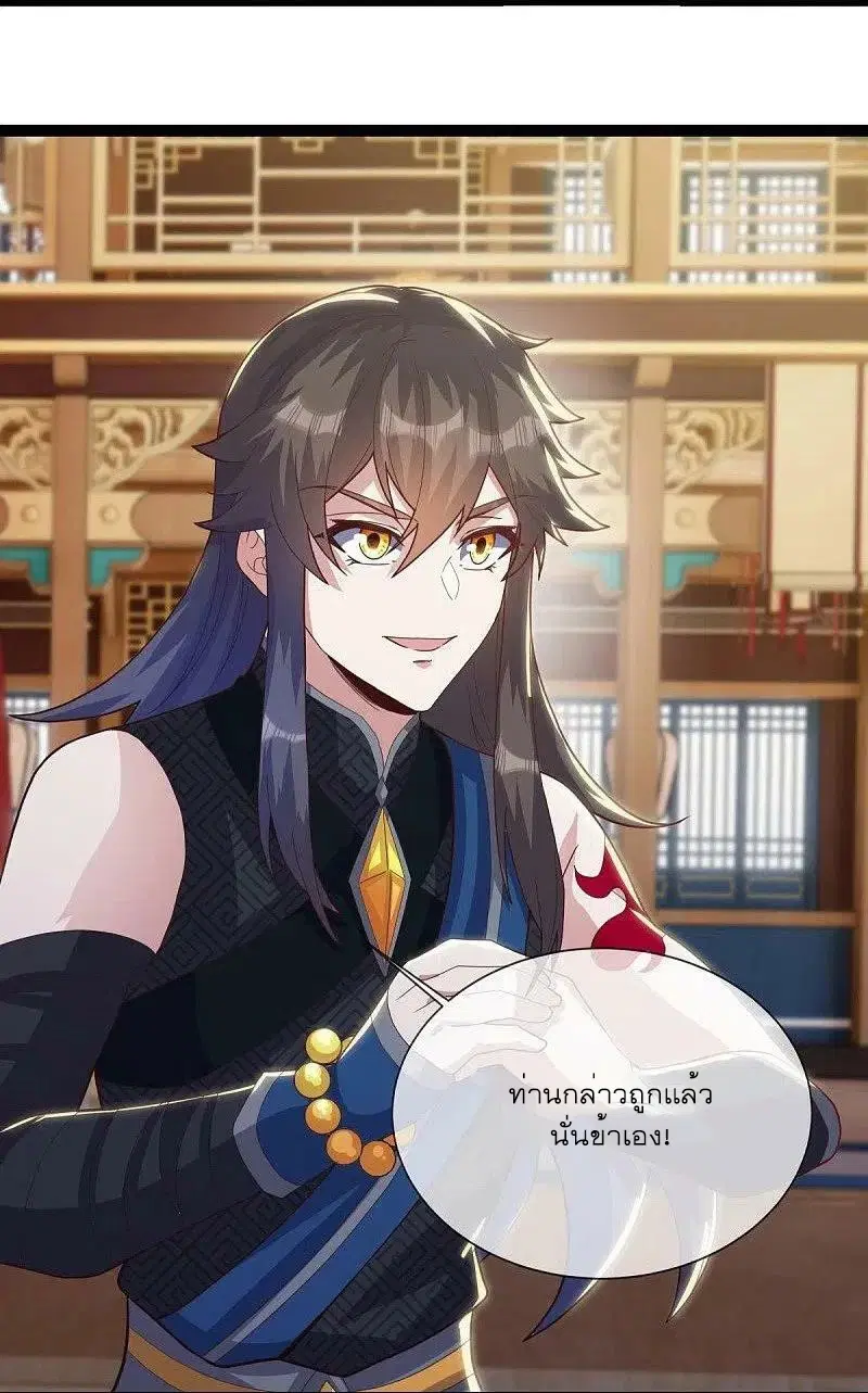 Peerless Battle Spirit ตอนที่ 503 หน้า 26