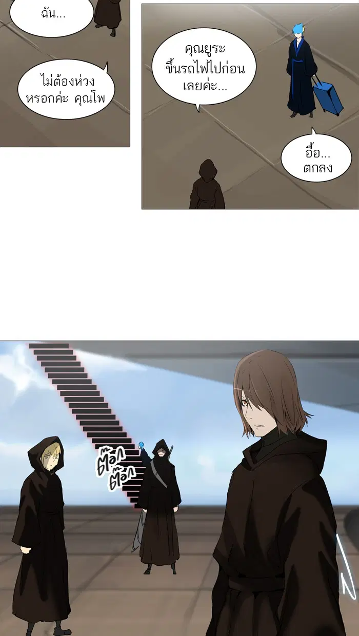 Tower of God ตอนที่ 223 หน้า 16