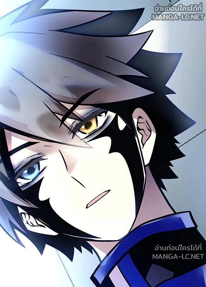 Villain to Kill ตอนที่ 233 หน้า 6