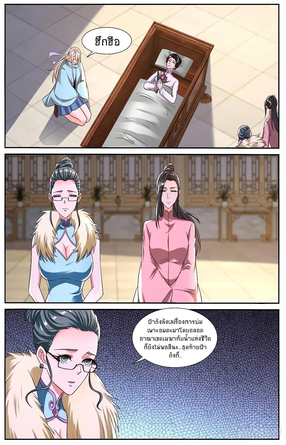 Rebirth Of The Urban Immortal Cultivator ตอนที่ 826 หน้า 7