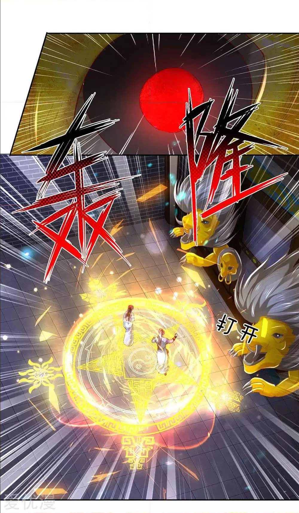 Sky Sword God ตอนที่ 298 หน้า 21