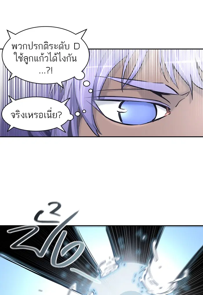 Tower of God ตอนที่ 406 หน้า 71