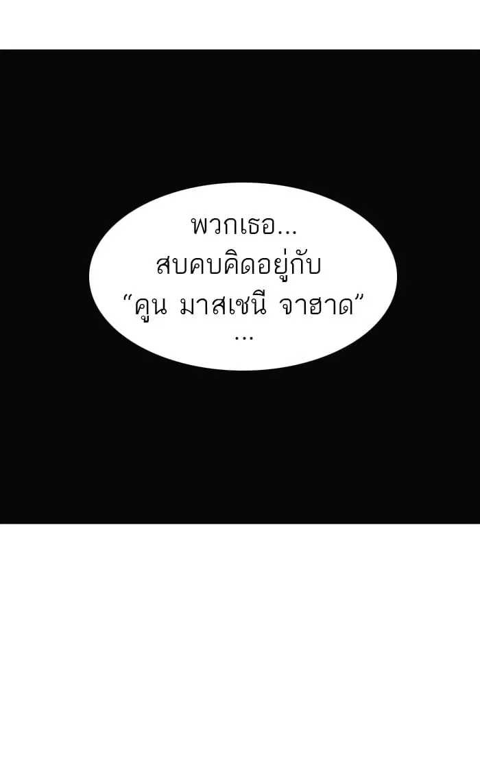Tower of God ตอนที่ 300 หน้า 80