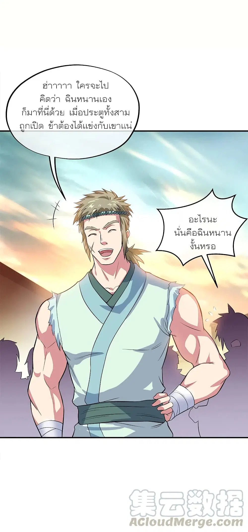 Peerless Battle Spirit ตอนที่ 293 หน้า 37