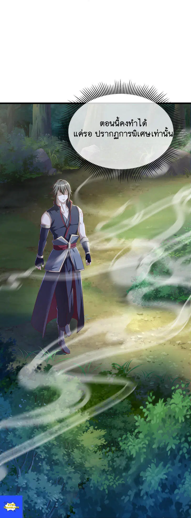 Peerless Battle Spirit ตอนที่ 627 หน้า 20