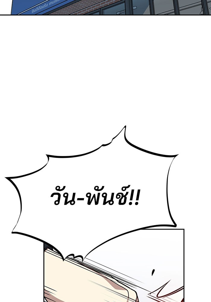 Villain to Kill ตอนที่ 37 หน้า 50