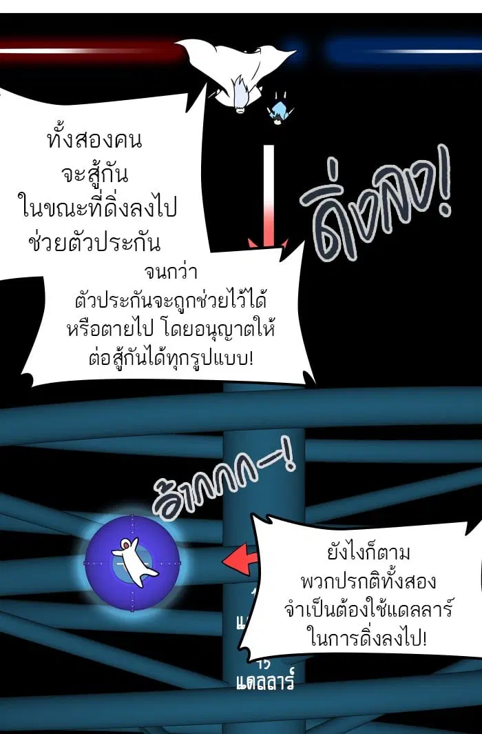 Tower of God ตอนที่ 268 หน้า 42