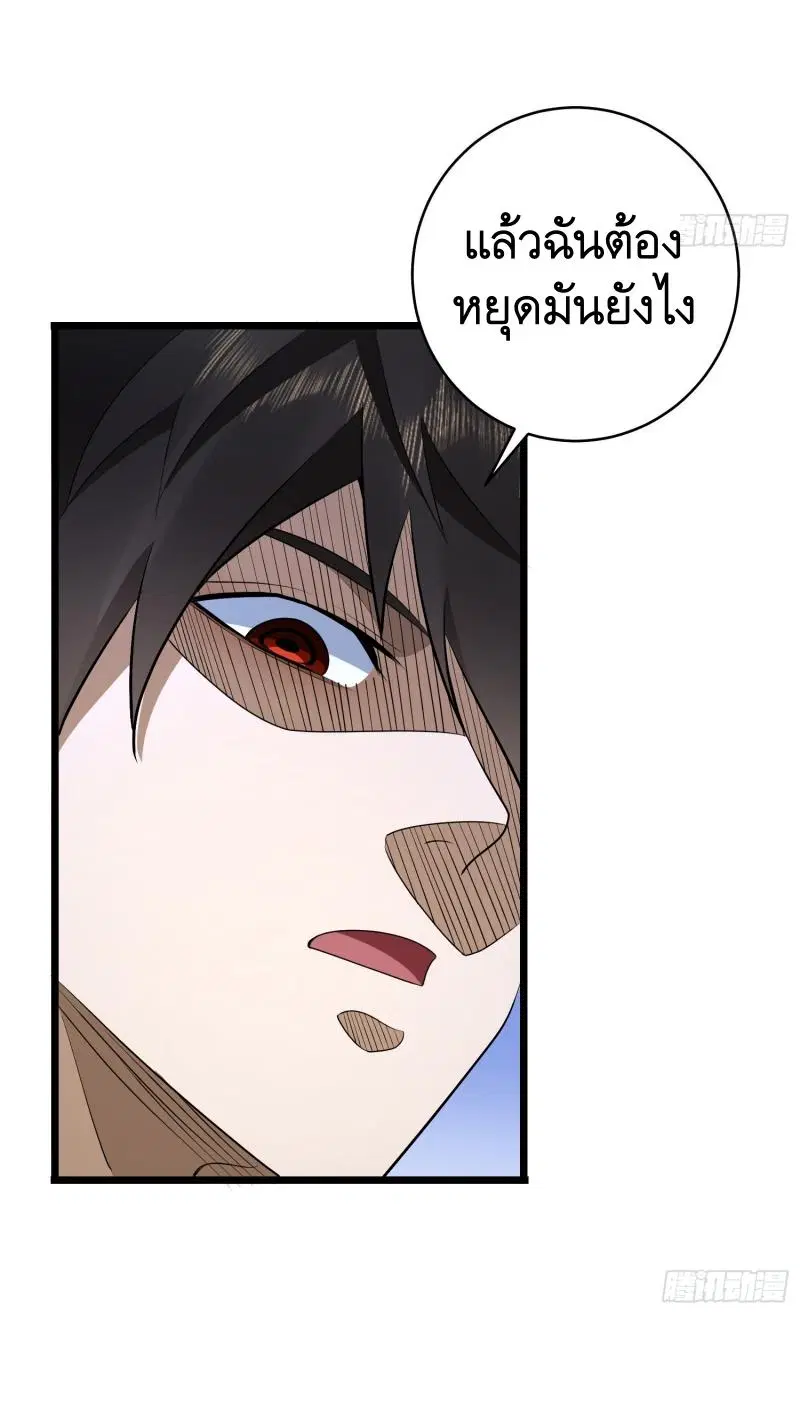 The First Order ตอนที่ 232 หน้า 13