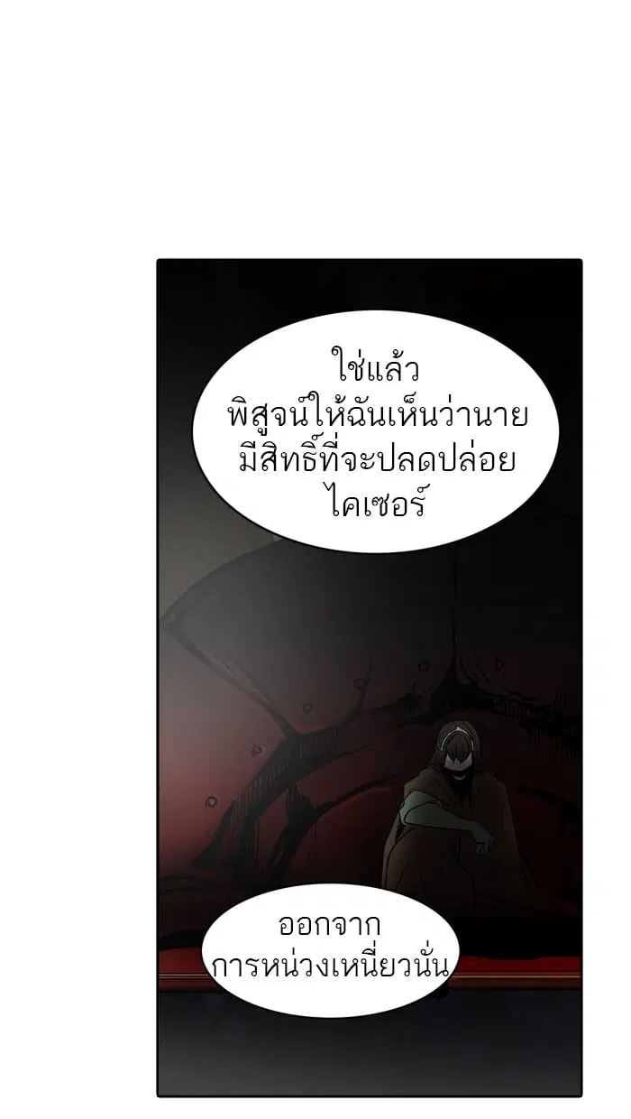 Tower of God ตอนที่ 291 หน้า 107