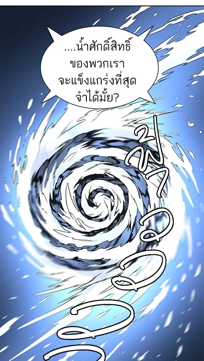 Tower of God ตอนที่ 485 หน้า 53
